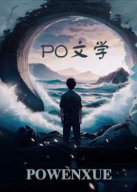 我拔的草是精灵王